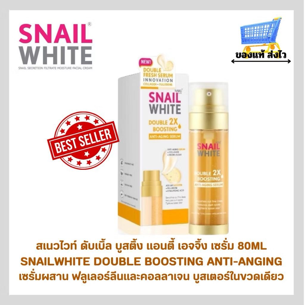 SNAILWHITE Double Boosting Whitening & Anti-Aging Serum