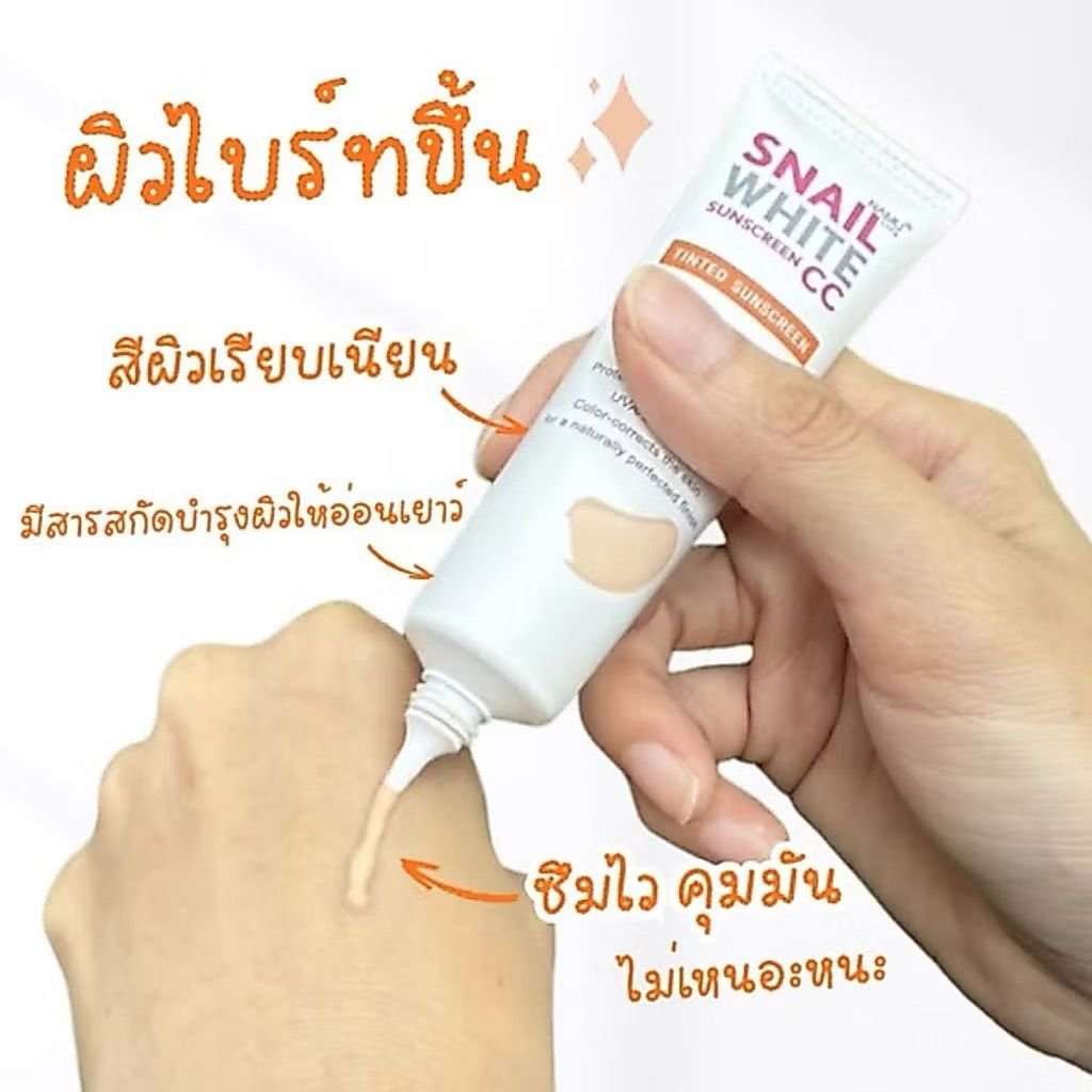 SNAILWHITE Tinted Sunscreen