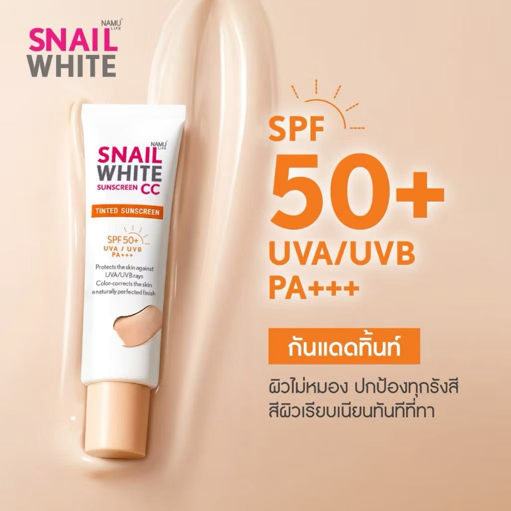 SNAILWHITE Tinted Sunscreen