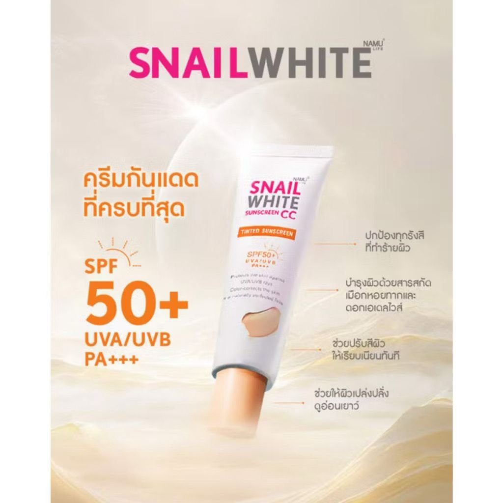 SNAILWHITE Tinted Sunscreen