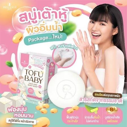 Tofu Baby Face And Body Soap