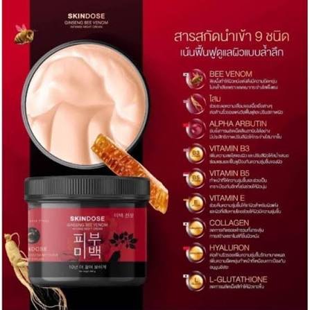 Skindose Ginseng Bee Venom Intense Night Cream - image 5